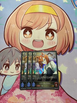 イクノディクタス