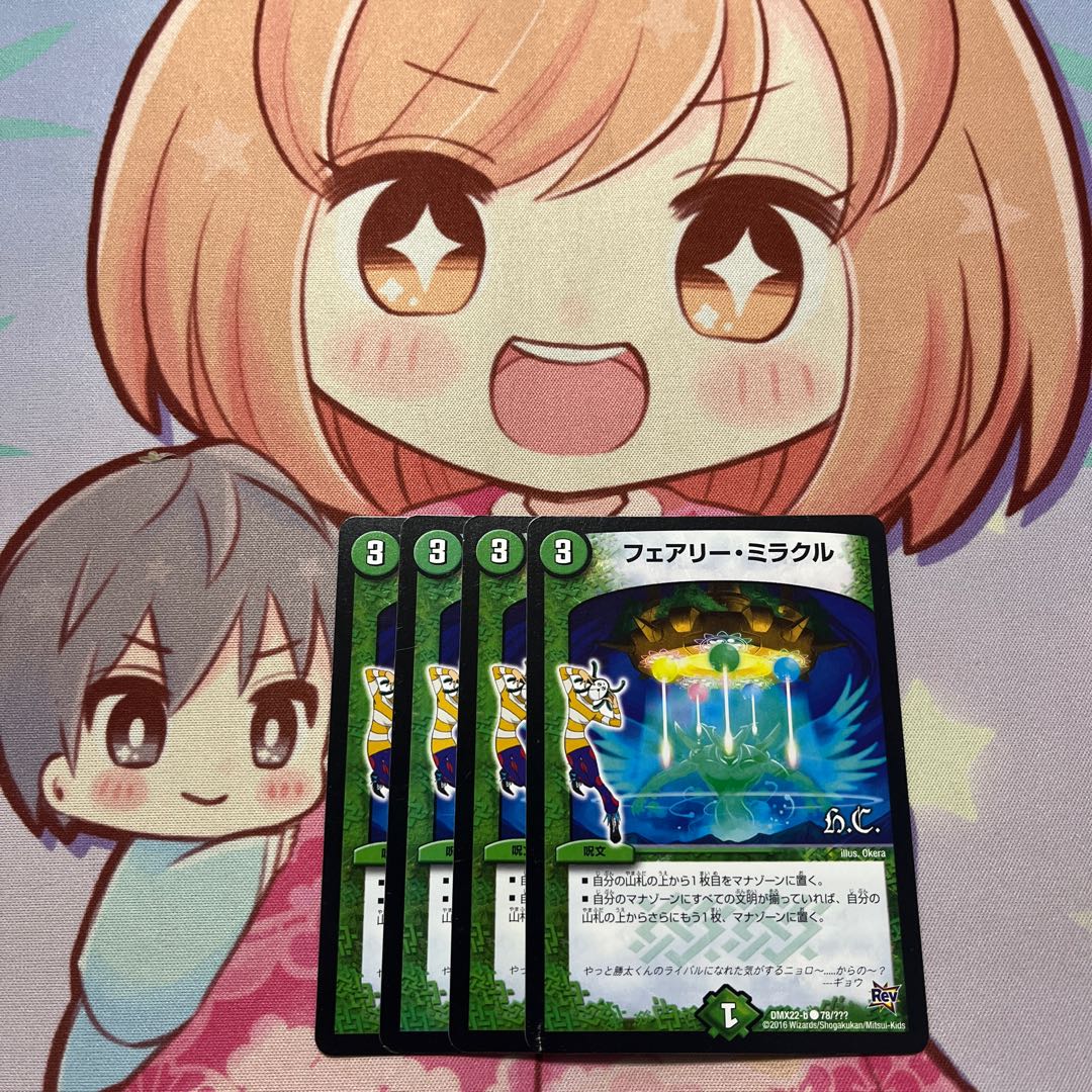 ☆ Fairy, Miracle (H.C.) C 78/???