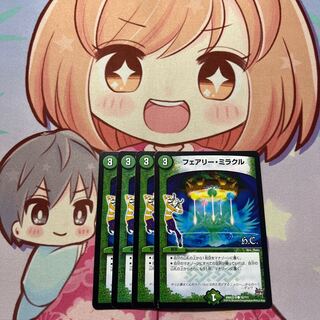 ☆ Fairy, Miracle (H.C.) C 78/???