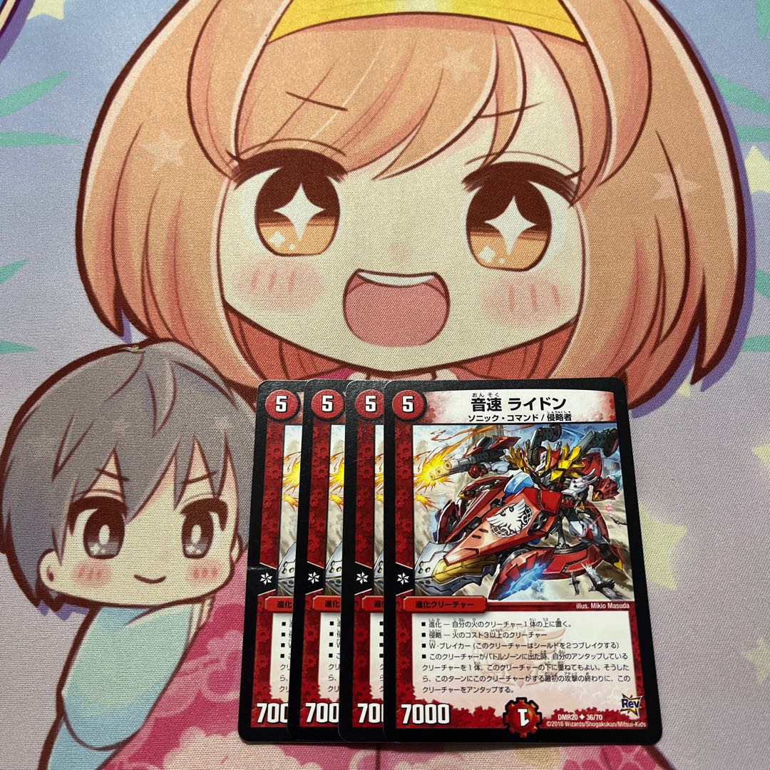 Sound speed Lydon U 36/70