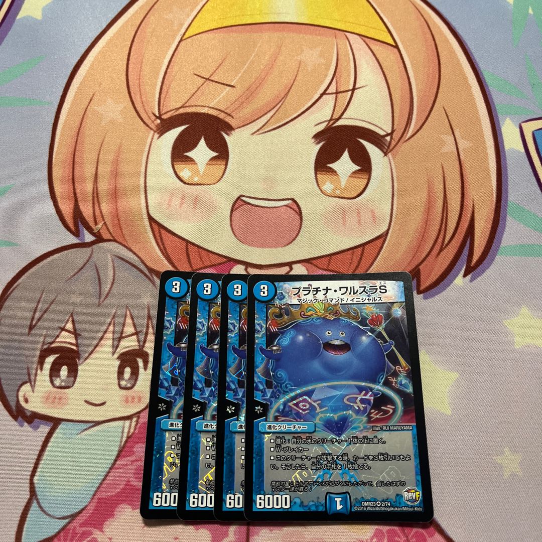 ☆ Platinum Walsula S VR 2/74