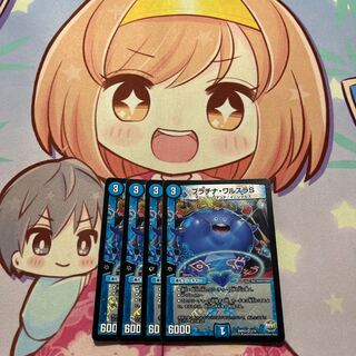 ☆ Platinum Walsula S VR 2/74