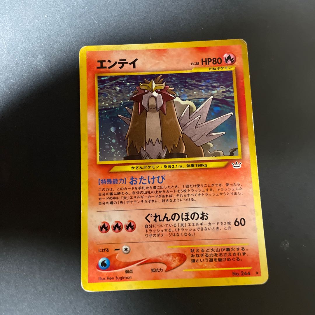 Entei Old Back