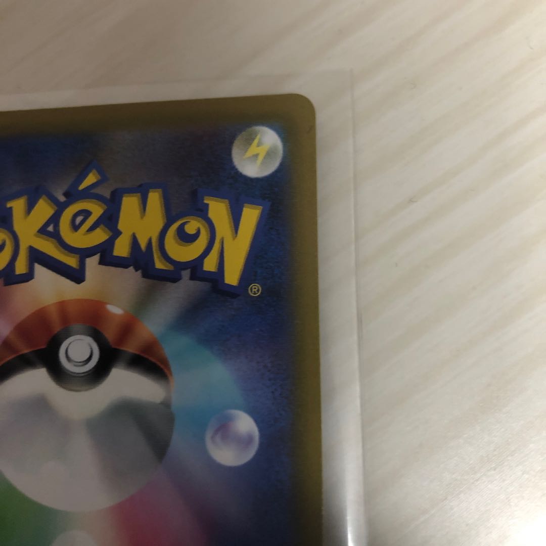 DeoxysVMAX SAR 222/172 Beautiful!