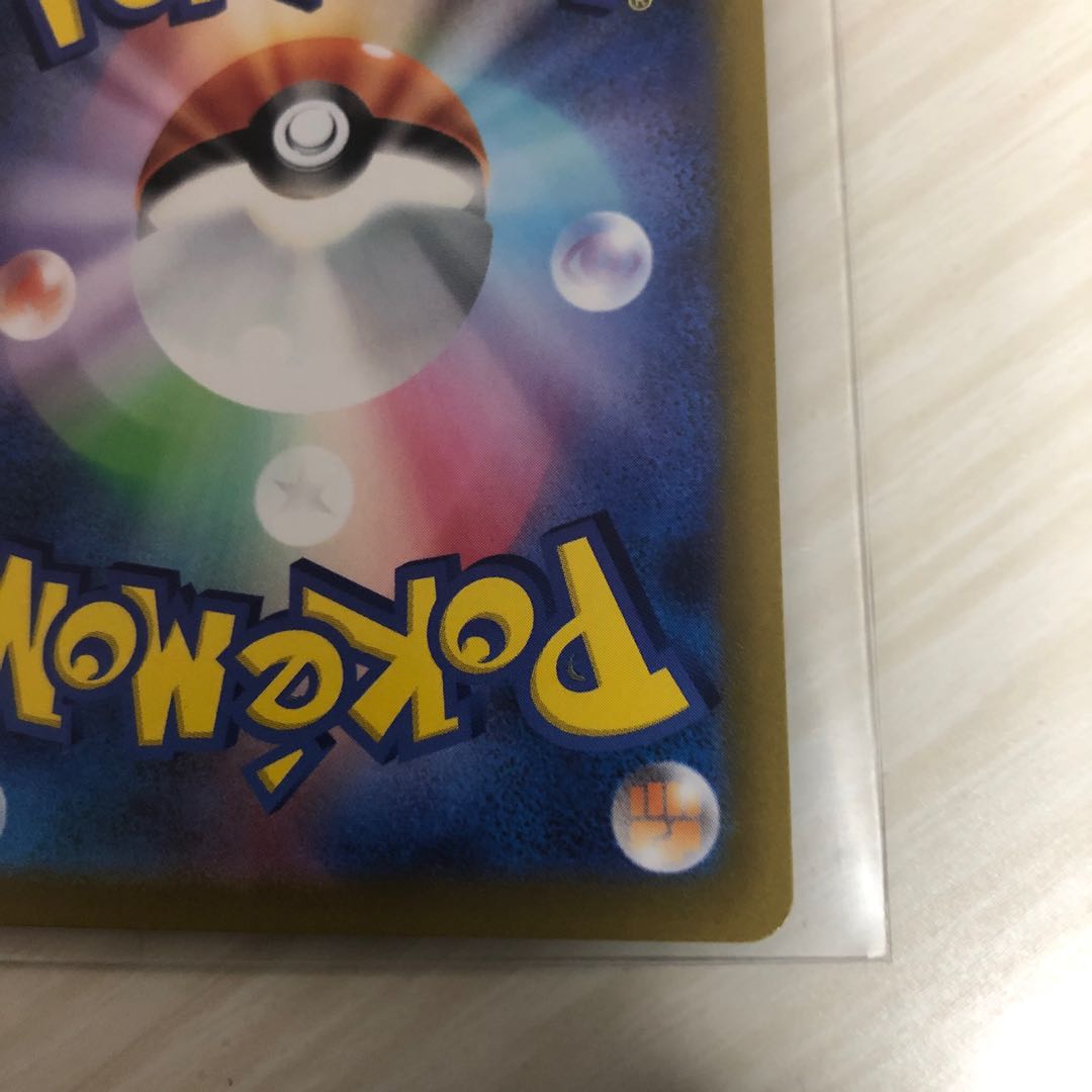 DeoxysVMAX SAR 222/172 Beautiful!