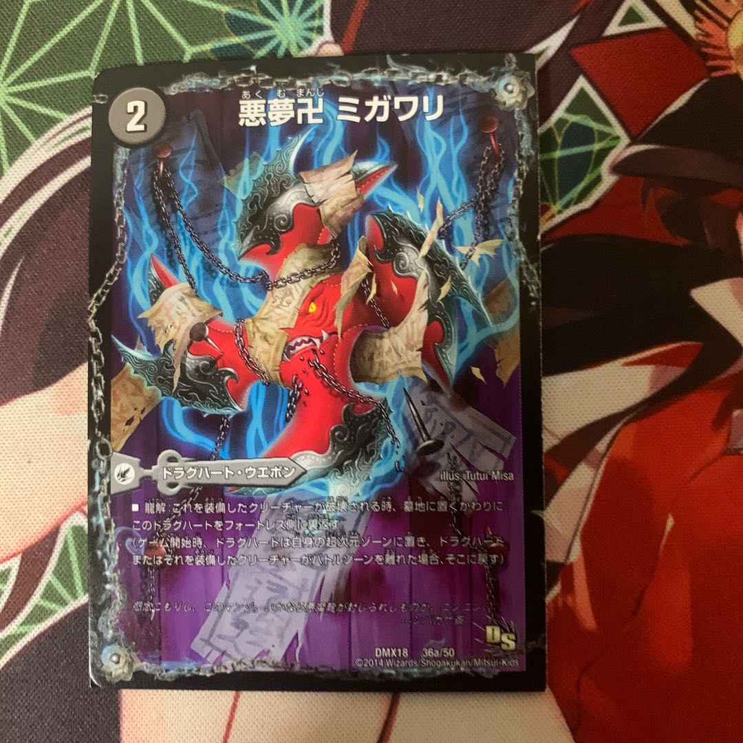 Darkness Yume Manji Migawari｜Ninja Yashiki Karakurigaeshi｜Darkness Mauryu Utsusemihenge