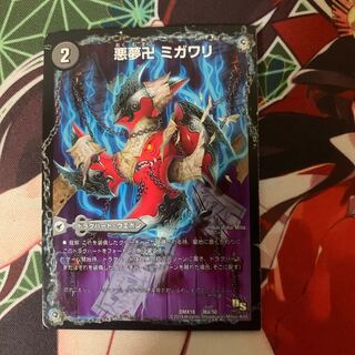 Darkness Yume Manji Migawari｜Ninja Yashiki Karakurigaeshi｜Darkness Mauryu Utsusemihenge