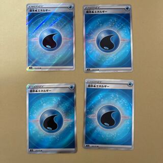 基本水エネルギー SR 253/172