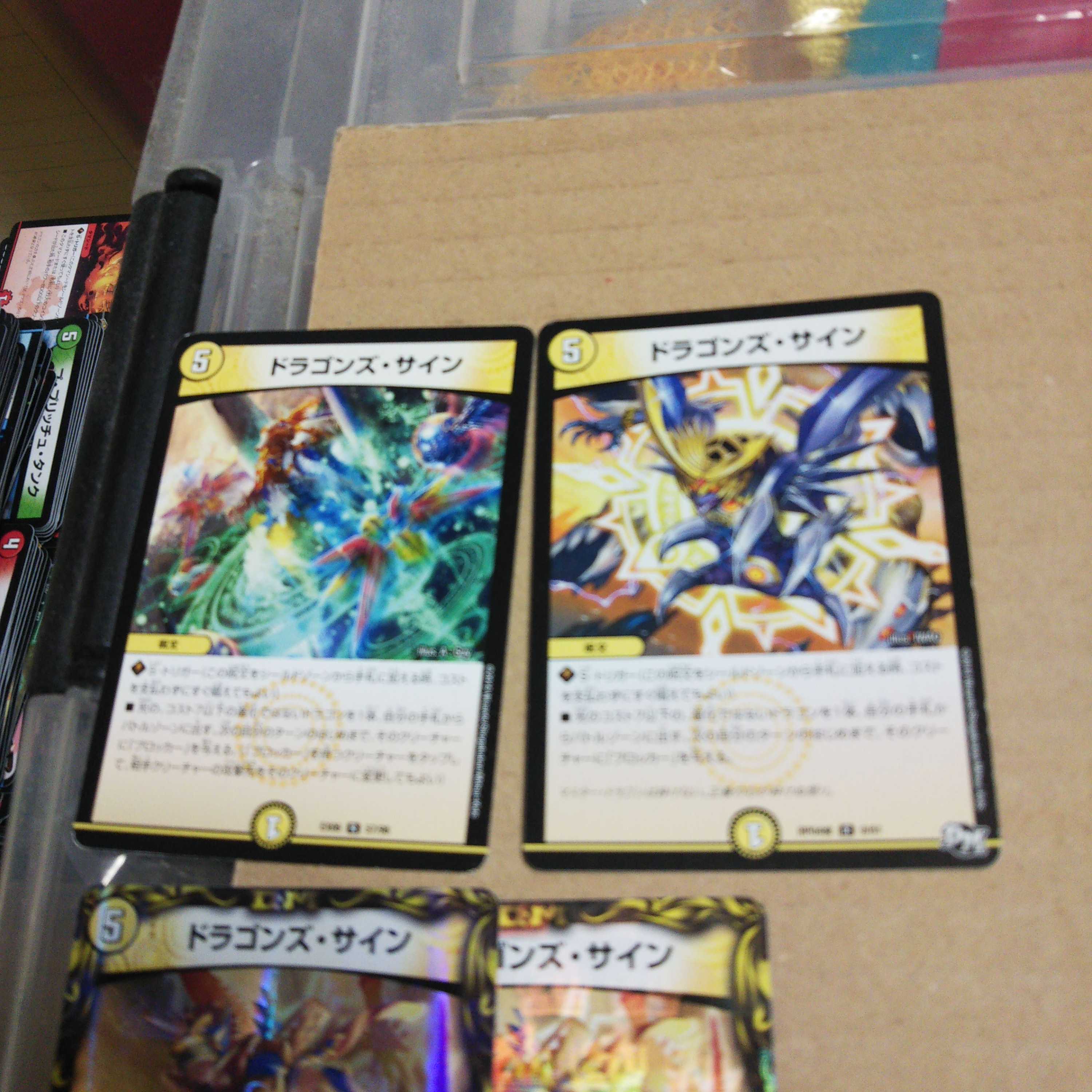 ドラゴンズサイン4枚セット銅1枚黒1枚ノーマル2枚