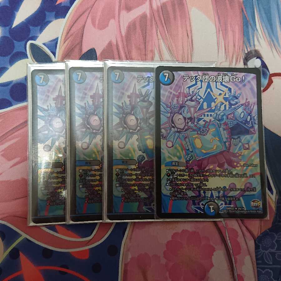 テック団の破壊goホイル3枚