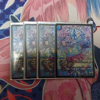 テック団の破壊goホイル3枚