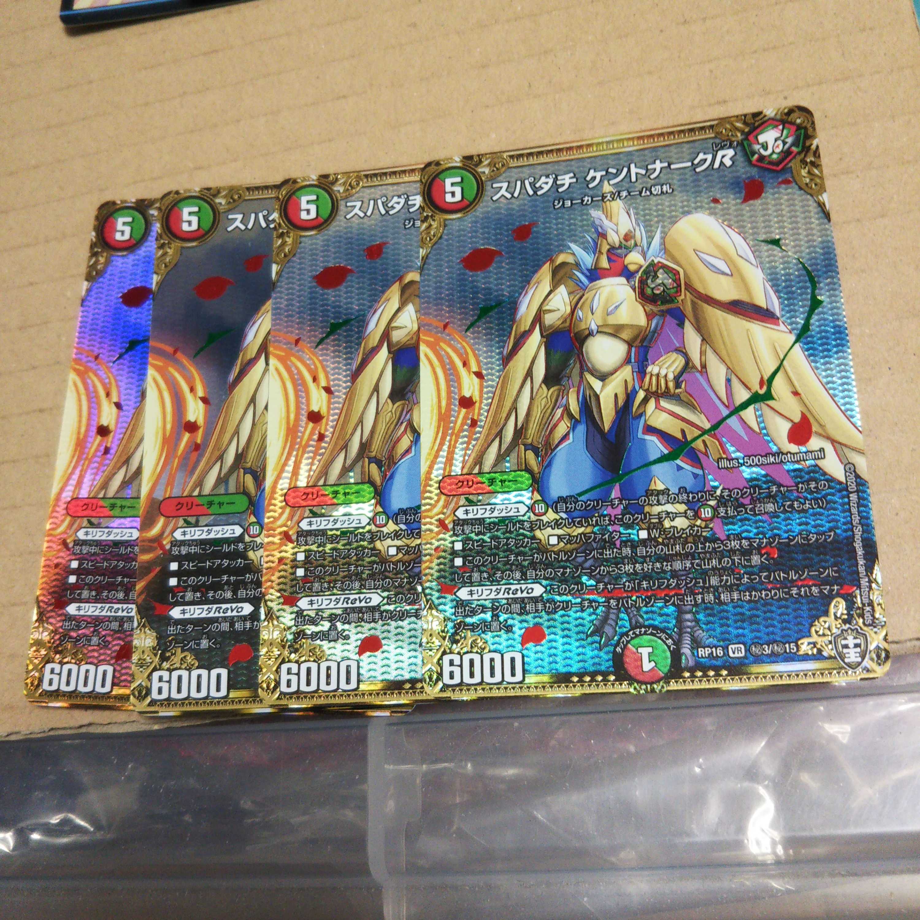 Spadach Kentonark R SE 4-piece set