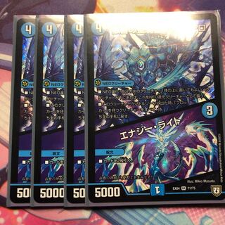 スクアーロ/エナジーライト