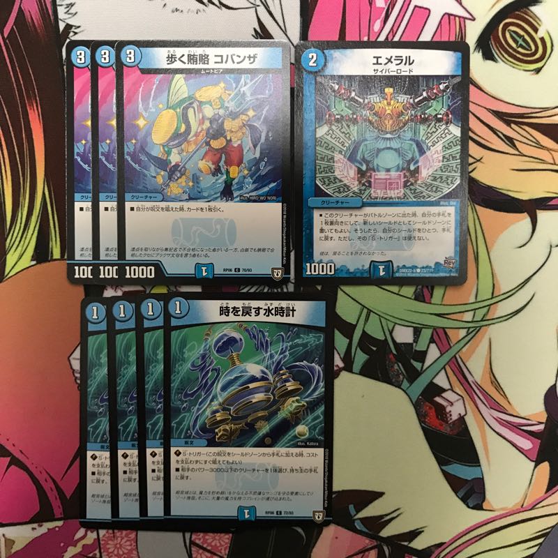 時を戻す水時計 歩く賄賂コバンザ エメラル