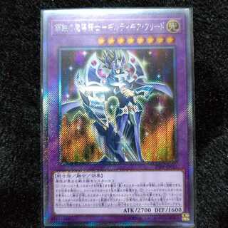 鋼鉄の魔導騎士 ギルティギア・フリード  エクストラシークレット