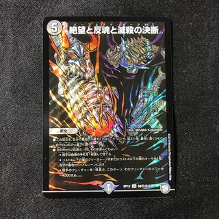 パーフェクトダークネス　1枚　シク版