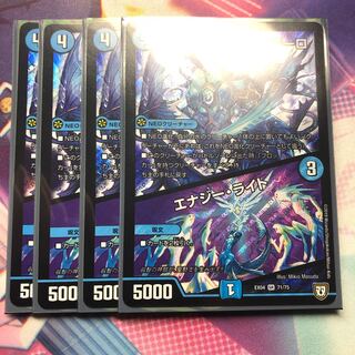 スクアーロ/エナジーライト