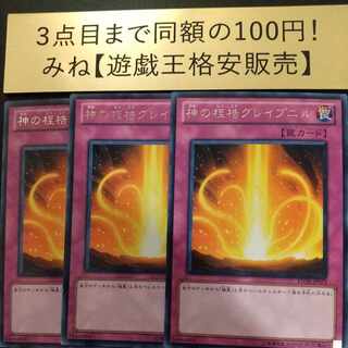 神の桎梏グレイプニル レア JP073