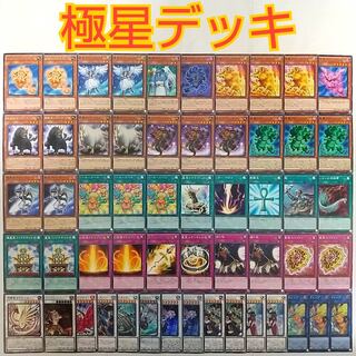 【遊戯王 極星 デッキ】極星天ヴァルキュリア 極星獣タングニョースト 極星宝フリドスキャルヴ 神の桎梏グレイプニル 極神皇ロキ 極神皇トール 極神聖帝オーディン 極星天グルヴェイグ サンダーボルト ハーピィの羽根帚 氷結界の龍トリシューラ