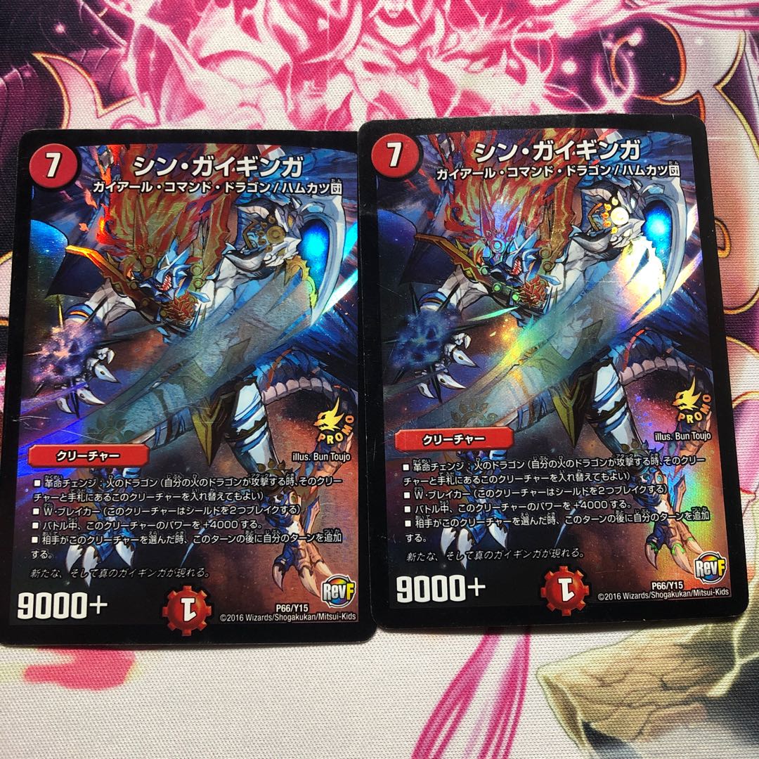 シンガイギンガ