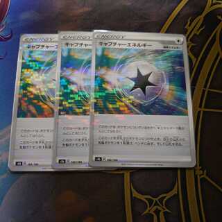 CaptureEnergy (Kira) 182/184 VMAX Climax