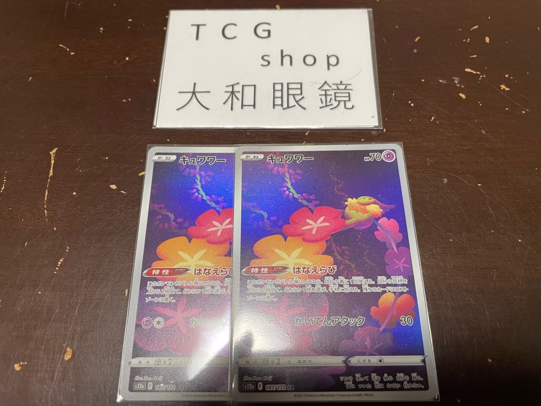 Comfey AR Set of 2 87/172