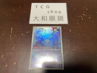 マナフィ AR 178/172