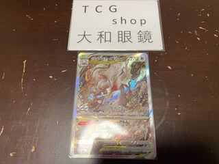 Jade ZoroarkVSTAR SAR 234/172