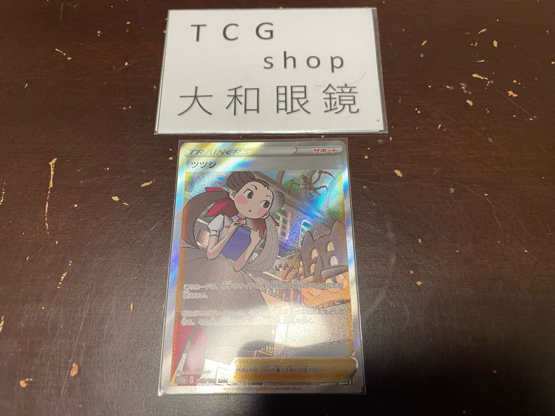 Rhododendron SAR 242/172