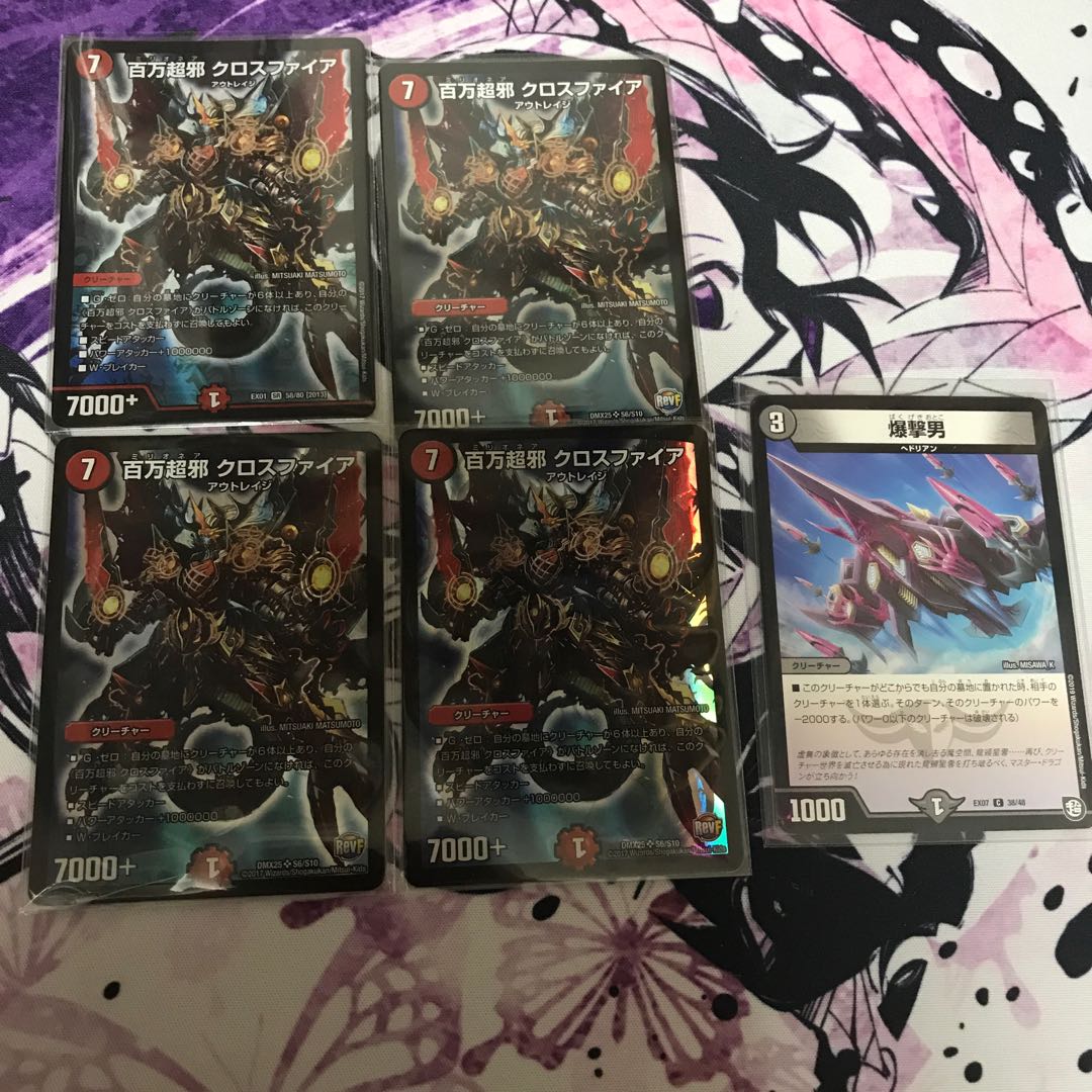 最終値下げクロスファイア 爆撃男