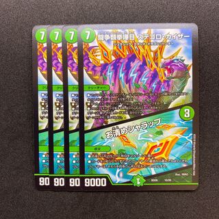 闘争類拳嘩目ステゴロカイザー 4枚セット +桜風妖精ステップル 4枚