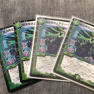 超次元フェアリー・ホール