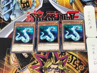 英語版 ライト・サーペント 3 レア 3枚セット てら