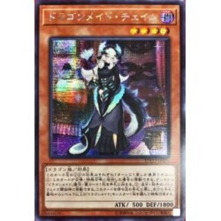 Asia☆Asia☆Dragon Rosa de Cheim [Secret] {Asia ETCO-JP02...