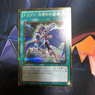 遊戯王 ドラゴン目覚めの旋律 ゴルシク