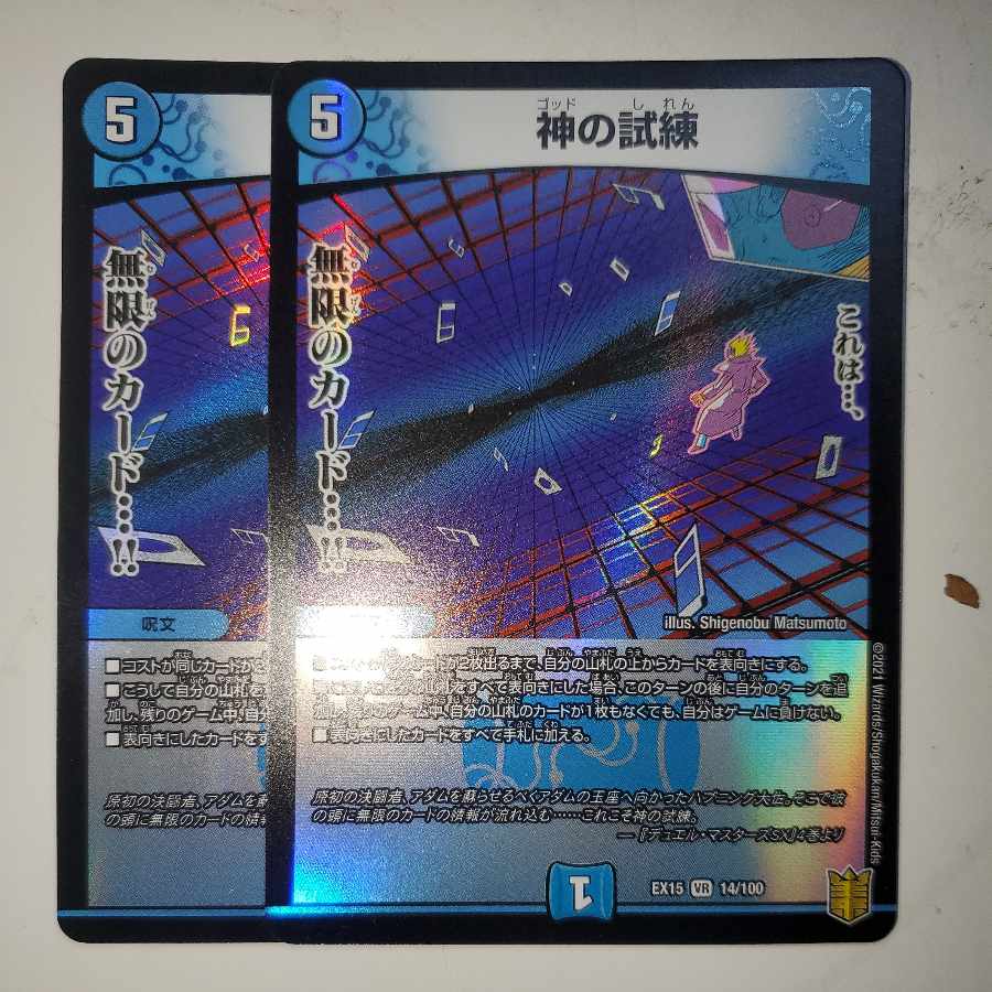 Trial of God, set of 2 (1)