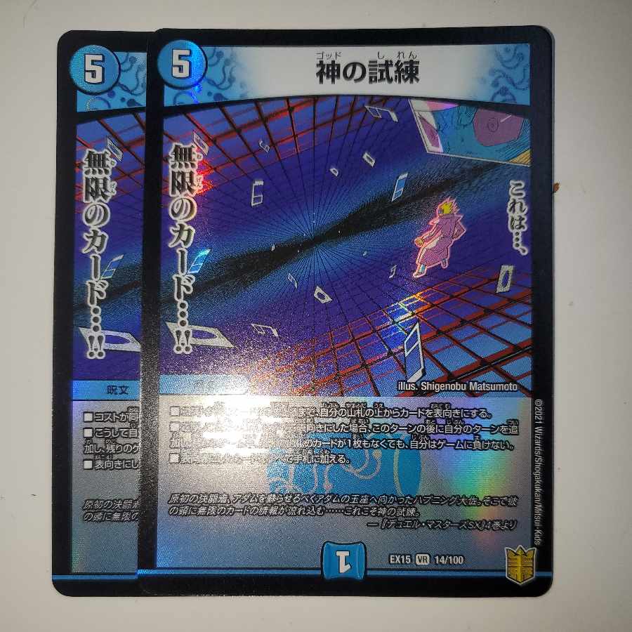 Trial of God, set of 2 (2)