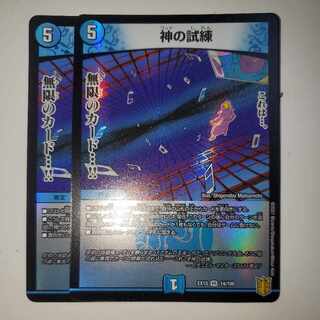 Trial of God, set of 2 (2)