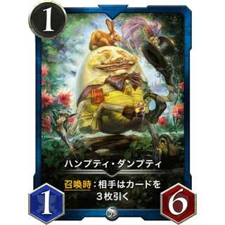 ハンプティ・ダンプティ『魔法使い』