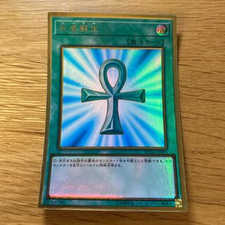 死者蘇生 プレゴル