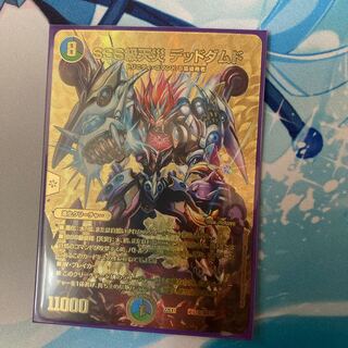 SSS class natural disaster Dead Damned PsychicG10/PsychicG10