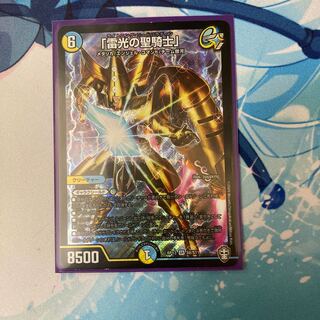 Holy Knight of Lightning SR S6/S11