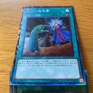 Called by the Grave Collector's Rare JP040