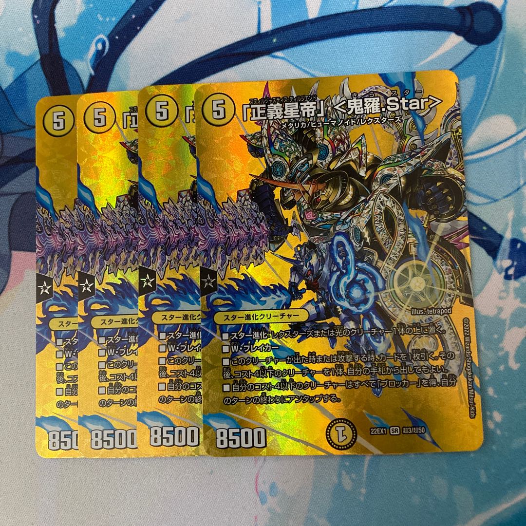 Star" SR Psychic3/Psychic50