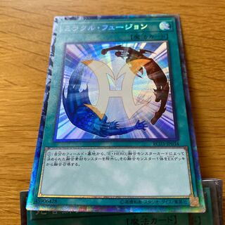 ミラクル・フュージョン