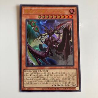 樹冠の甲帝ベアグラム ウルトラレア JP021 $2202