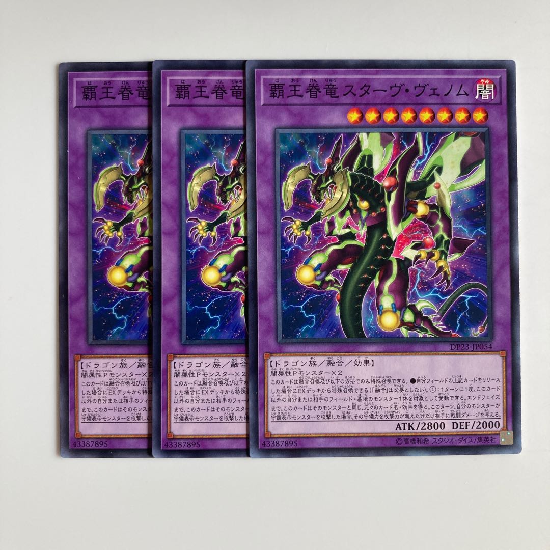 8003 Supreme King Dragon Starving Venom $2206