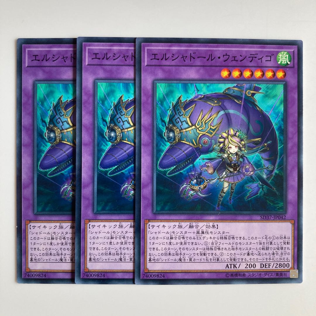 8005 El Shaddoll Wendigo $2208