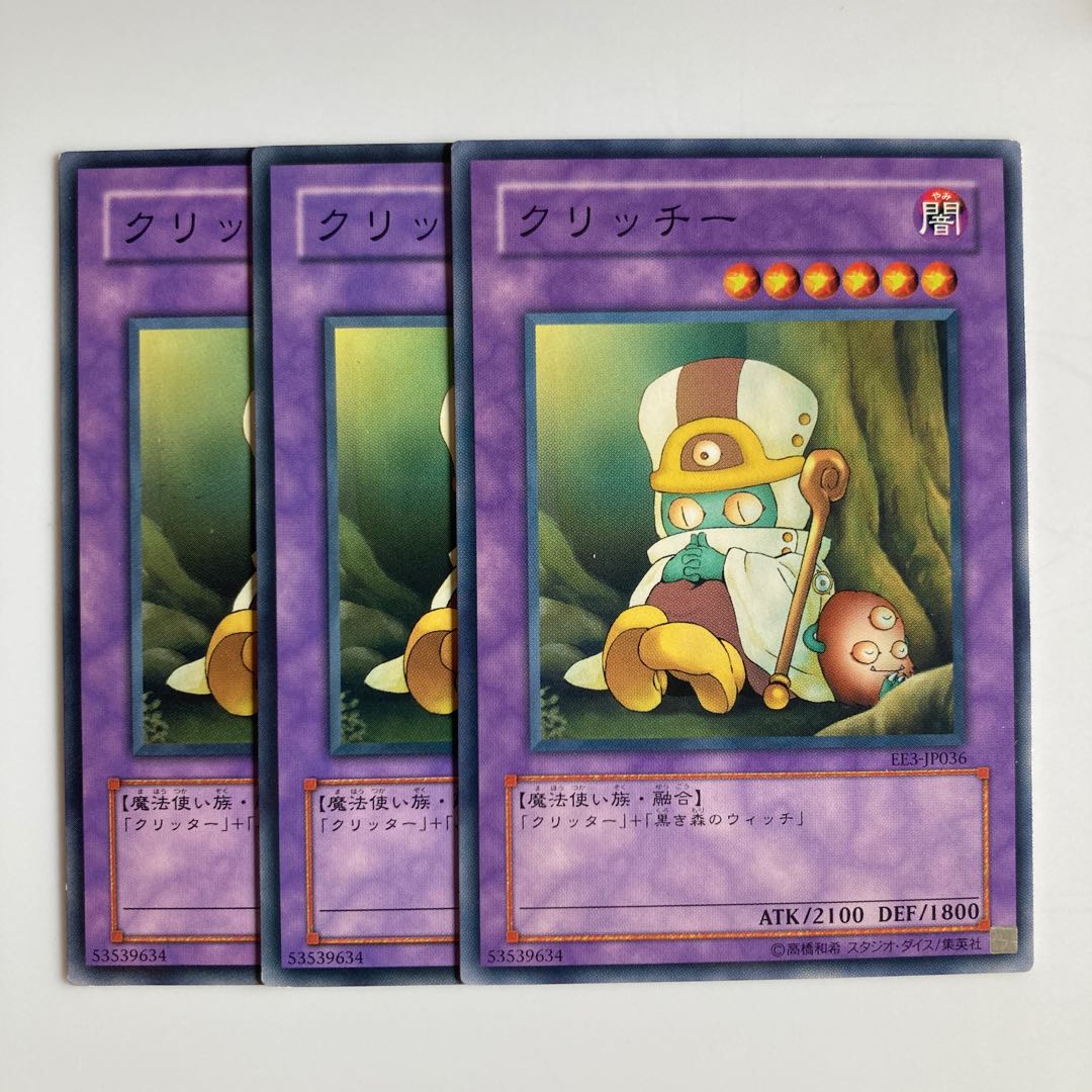 クリッチー $2212