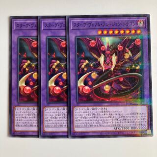 8008 Starving Venom Fusion Dragon $2213